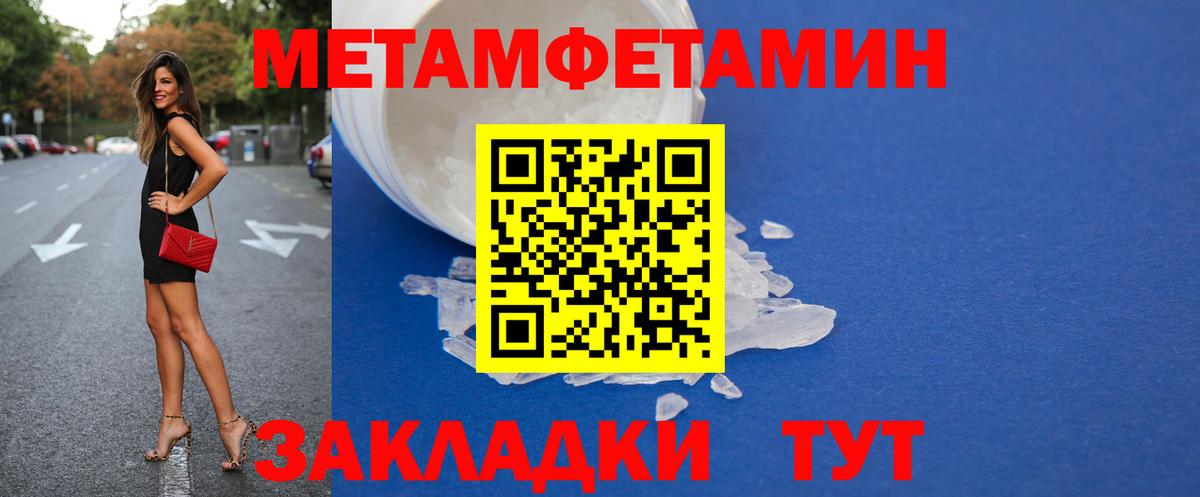 АМФЕТАМИН 97% Волоколамск