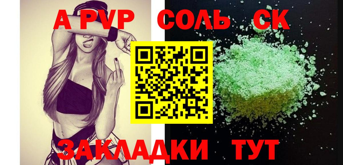 Alpha-PVP мука Волоколамск