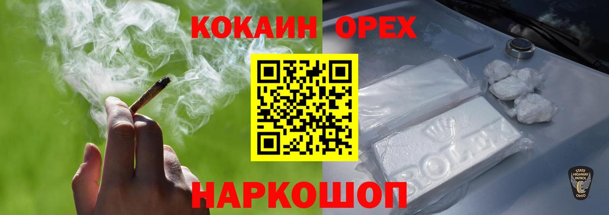 КОКАИН Эквадор  КОКАИН 98%  Вход с VPN  Волоколамск 