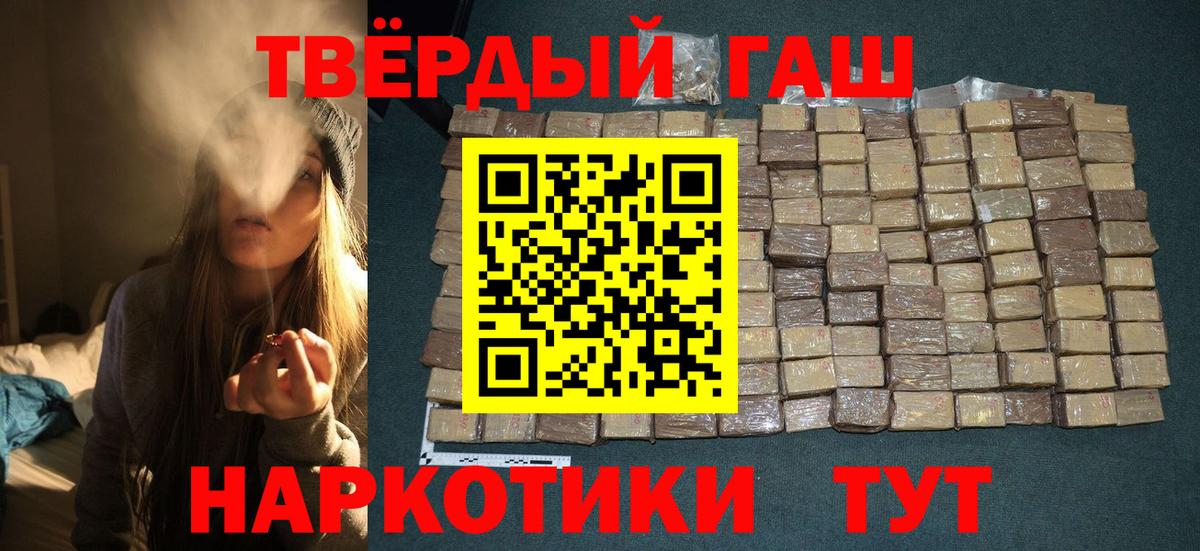 Гашиш гарик  ГАШИШ 40% ТГК  Волоколамск  Вход с VPN 