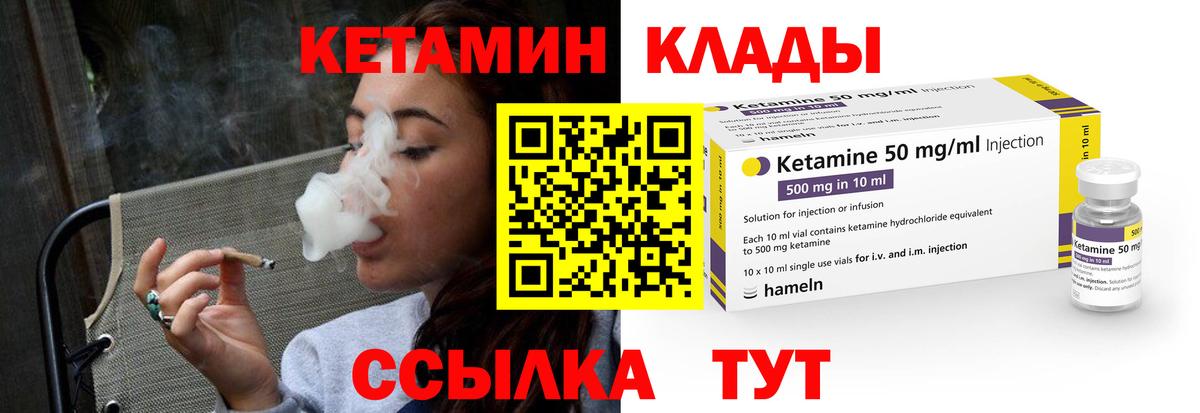Кетамин VHQ  Вход с VPN  Волоколамск  КЕТАМИН ketamine 