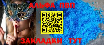 стафф Кинель