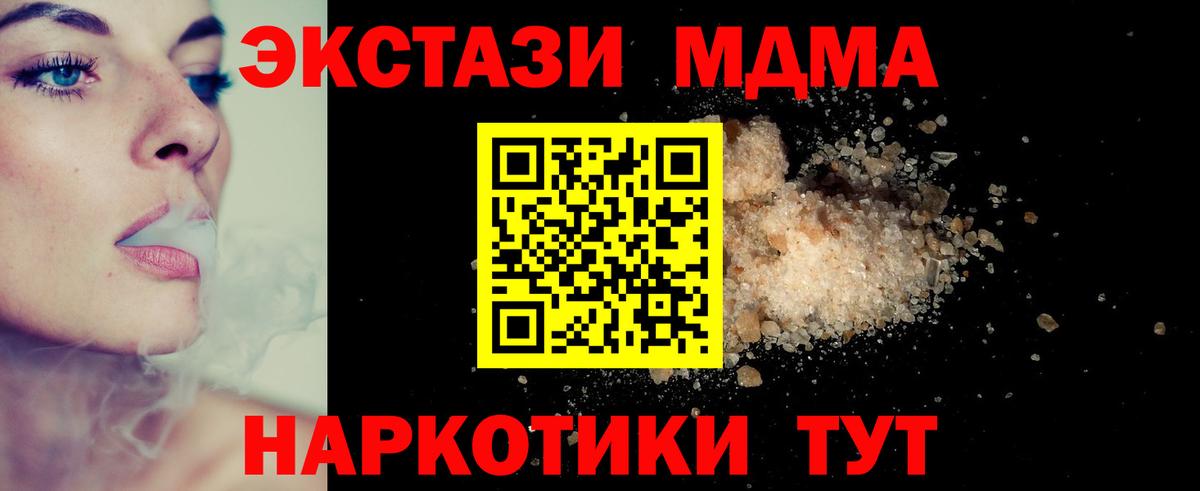 Волоколамск  MDMA VHQ  Вход с VPN 