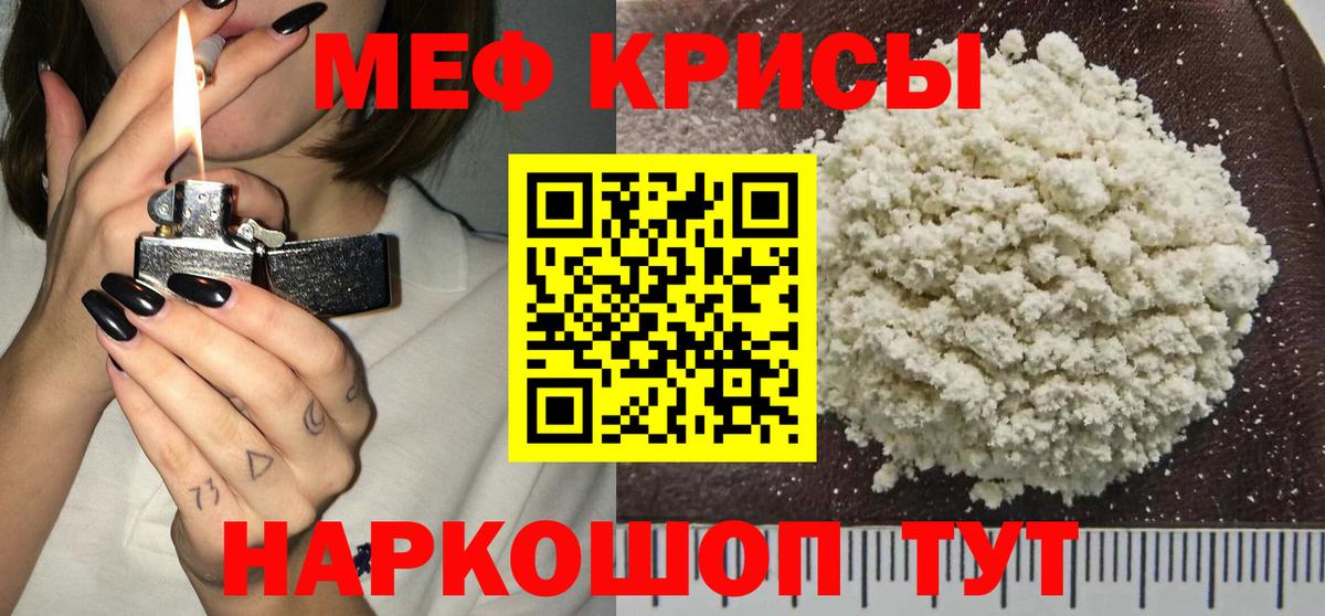 МЕФ мука Волоколамск