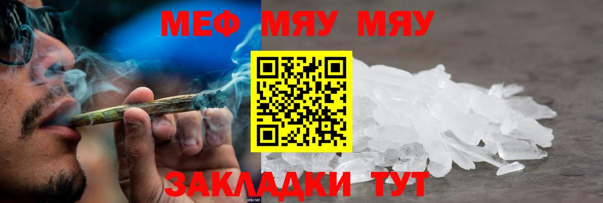 даркнет сайт  Меф  МЕФ  Вход с VPN  Меф мука  Волоколамск  Меф мука 
