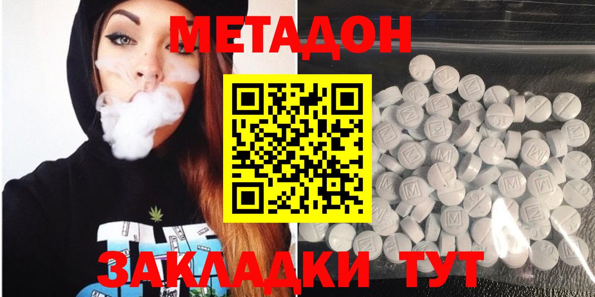МЕТАДОН кристалл  ссылка на мегу зеркало  Метадон белоснежный  Волоколамск  Вход с VPN 