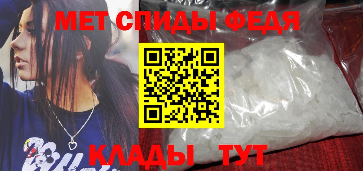 Первитин  Метамфетамин мет  Вход с VPN  Волоколамск 